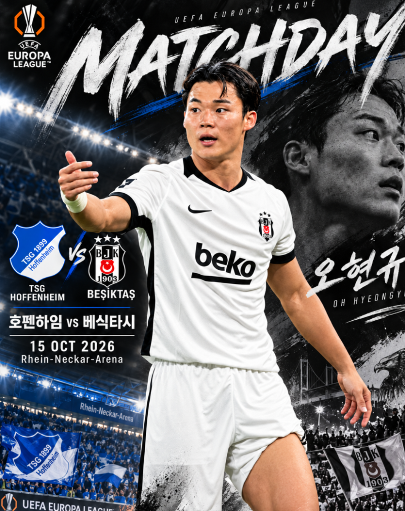 오현규 2골 1도움 폭발! 호펜하임전 3골 관여, 베식타시 주전 경쟁 뒤집나?