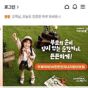 우체국 태아보험(대한민국 엄마보험) 임신성당뇨 진단금 수령 후기