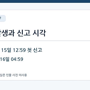 미국 오리건 초등학교 총격 사건…경찰이 확인한 피해·발생 시각은?
