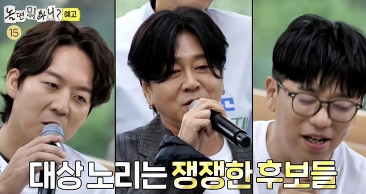 <b>놀면뭐하니 서울가요제 참가자</b> 정체와 1차 예선 결과 한눈에 정리