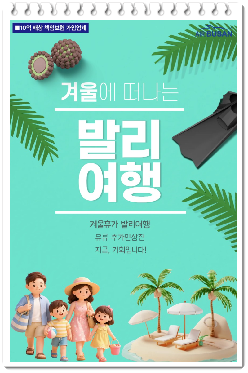 부산출발 발리 5성급 패키지, 하루는 내 취향대로 고르는 3박5일·4박6일