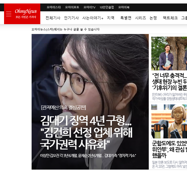 관저이전 결심공판