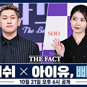 크러쉬·아이유 신곡 ‘삐그덕’ 10월 21일 공개! 발매 시간과 협업 소식 정리