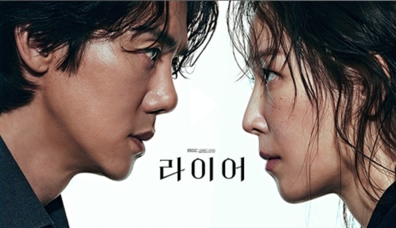 유연석X서현진 10년 만의 재회! MBC 드라마 《라이어》 캐릭터 포스터 공개, 진실 공방 시작
