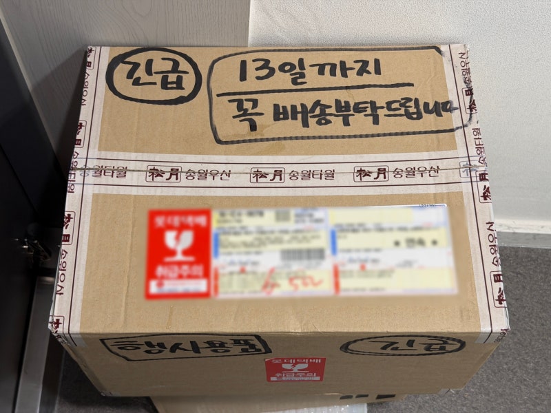 어린이집 답례품 추천 송월타올 고리수건 | 내돈내산 고급 자수 제작 및 포장 완벽 후기 (돌 ....