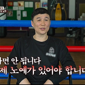 이혼숙려캠프 복싱 챔피언 부부 배영길 유희정 아내를 노예라고 부르는 제소자 출신 동양챔....