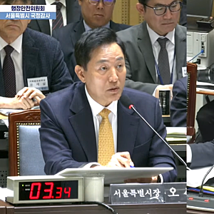 "감사 청구서에 리베이트 없었다" 감사원 발표에 오세훈 대폭발… 한강버스 수사 무마 및 국....