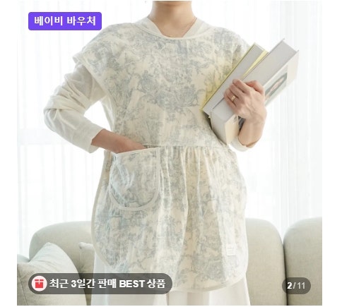 이몽 뜨왈드주이 엄마 턱받이 앞치마 신생아 수유가리개 아기 트림패드 출산선물 추천 후기