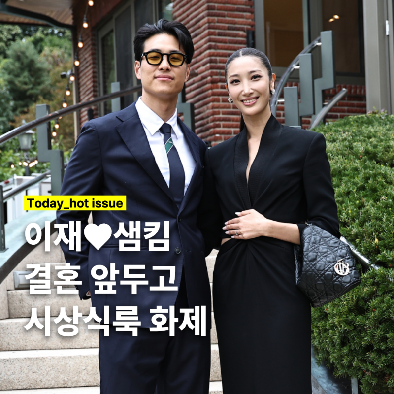 "명품일까, 디자이너 브랜드일까?" 결혼 앞둔 이재가 든 가방 정체