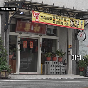추성훈 닭고환 당첨 ㅋㅋ 상남자의 여행법 대만 2화 정리