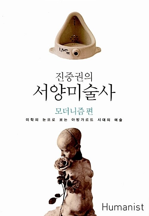 진중권