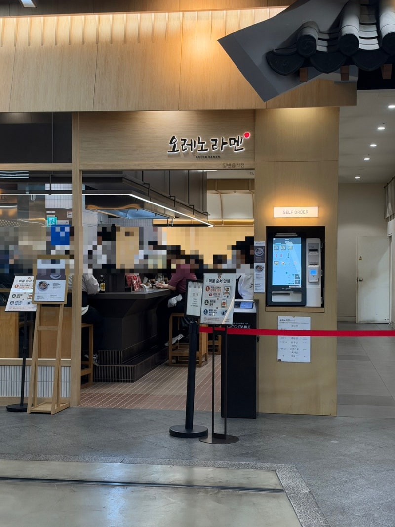 ## 오레노라멘 잠실롯데월드몰점 방문 후기