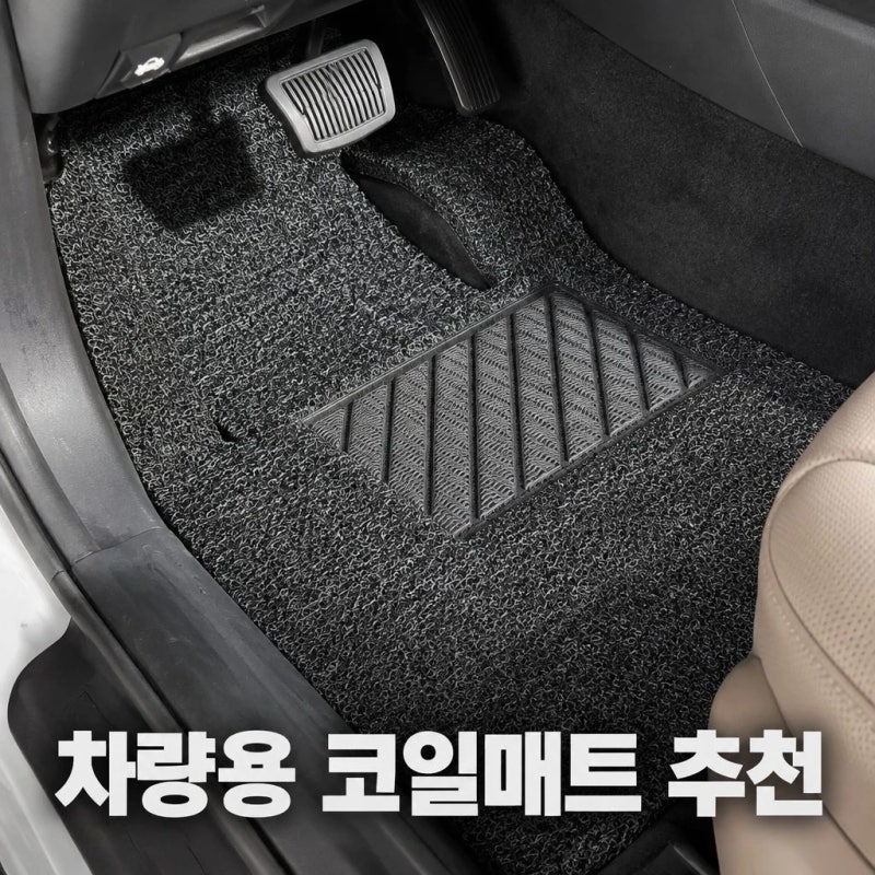 메이튼 자동차 코일매트 확장형 차량용 전차종 1+2열 풀세트 카매트 추천