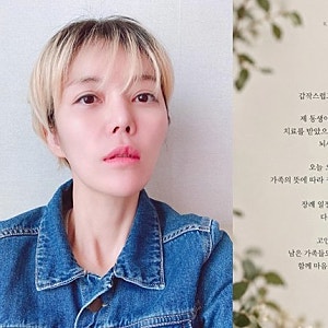 로맨틱멜로디초비 김하늘 뇌사 동생 비보, 가족 뜻 모은 장기기증 결단