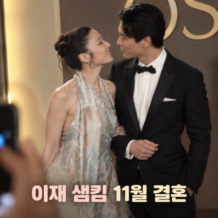 <b>이재</b> 샘킴 결혼 11월 앞두고 외조부 <b>신영균</b> 동반 참석