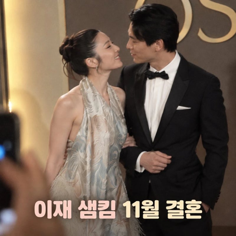 이재 샘킴 결혼 11월 앞두고 외조부 신영균 동반 참석
