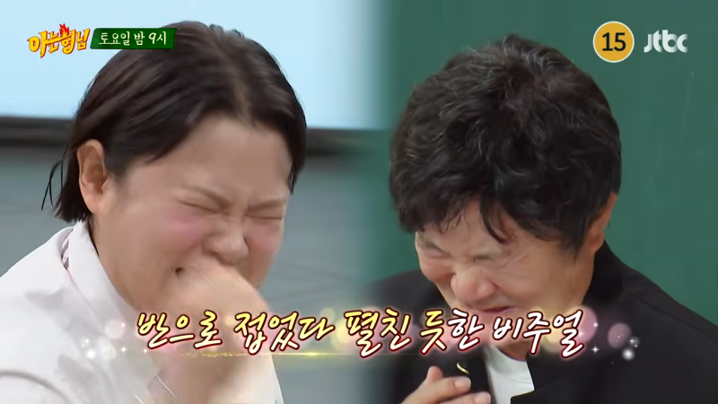 아는형님 가족특집 현숙 효열비 어머니 이불 밑 3800만원 발견 → 백혈병 소아암 아이들 기부,....