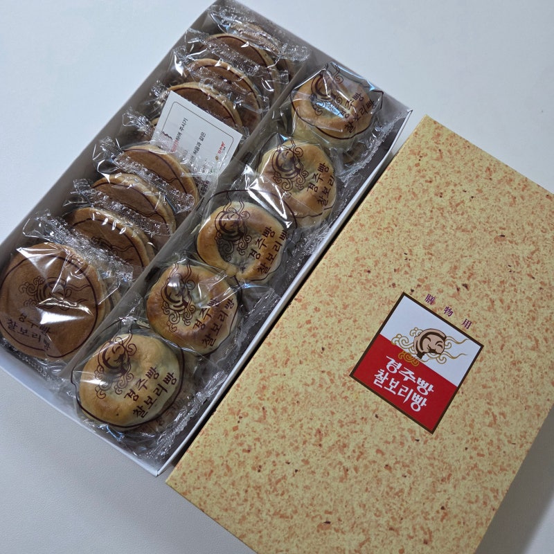 생활의달인 방영 경주빵 맛집 택배 후기 경주빵 황남본점