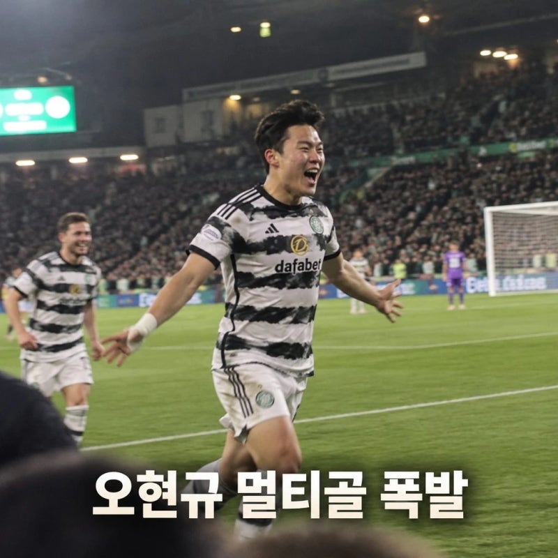 오현규 멀티골 폭발 베식타시 유로파리그 승리 이끈 활약