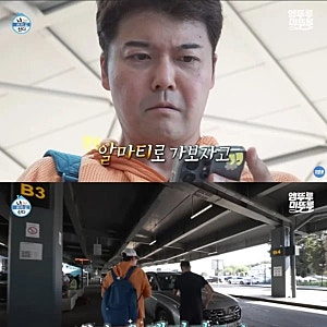 '조작 논란' 전현무 카자흐스탄 즉흥 여행…사전 대본 있었다