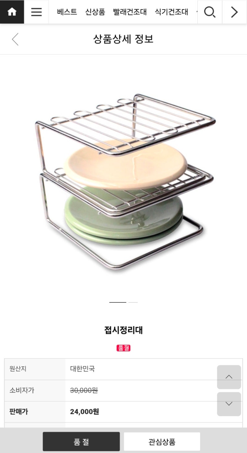 심플한 접시정리대, 싱크대수납선반