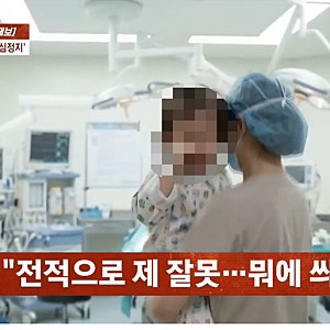 울산 안과 의료사고 27개월 여아 심정지 11일만 사망,안검내반 마취 과정 무슨일..경위