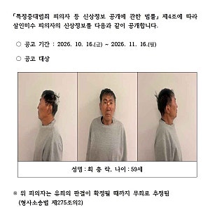 인천 흉기난동 피의자 59세 최충락 구속 머그샷 신상 공개