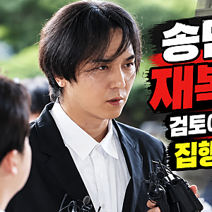 송민호 재복무 102일 검토에 비판 쏟아진 이유, 집행유예 판결까지 봤더니..?