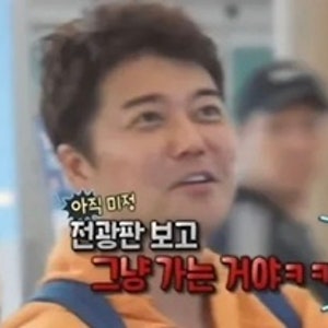나혼산 전현무 조작 논란, 여행 15일 전 대본 있었다…MBC가 내놓은 해명