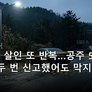 50대 여성 스토킹