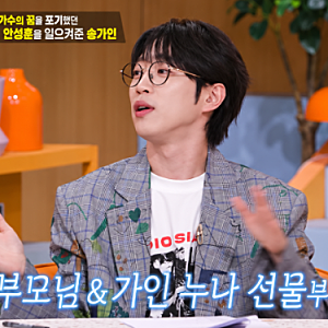 “가수 포기하고 주먹밥 팔았는데…” 송가인 권유에 재도전해 우승상금 5억 받은 안성훈 프....