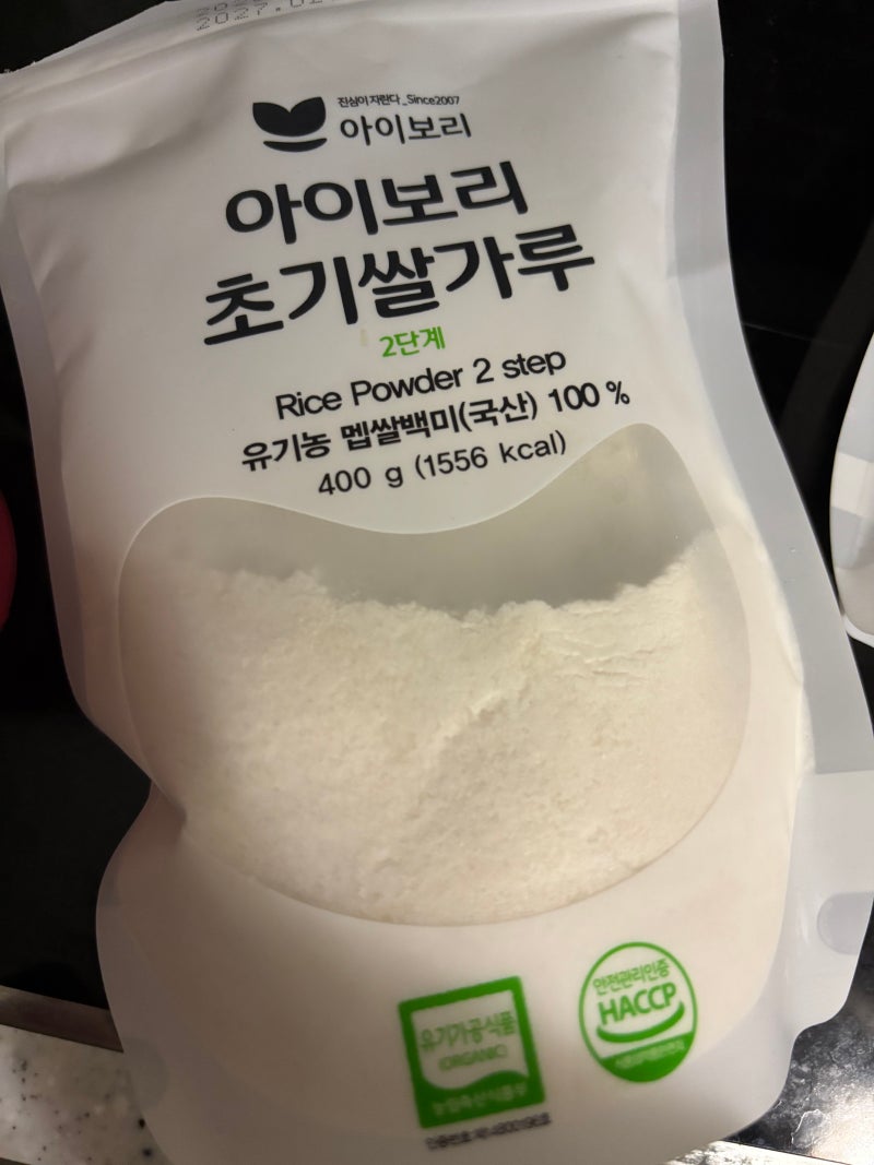 [이유식준비물] 아이보리 쌀가루, 오트밀, 현미, 보리 사용후기 (초기, 중기 이유식 사용중)
