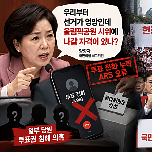 양향자, 장동혁 면전서 직격탄…국힘 최고위 '당내 부정선거' 고성 충돌