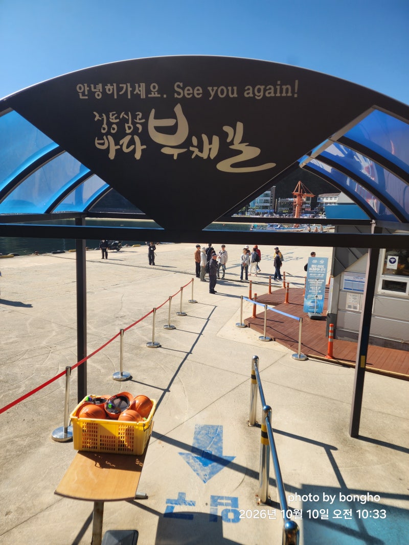 [강릉 여행] 심곡항에서 정동진까지! 정동심곡바다부채길 실전 탐방기
