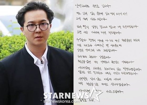 “앞으로 남은 의무를 성실히 수행하겠다” 송민호, 102일 재복무 확정…병무청 절차는 어떻....