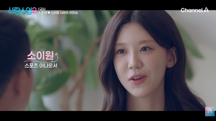 <b>조준현</b><b>소이원</b>, 이미 연애 시작했나? 방송 밖 데이트에 <b>소이원</b>이 ....