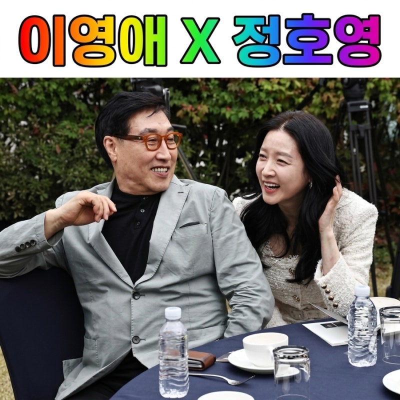이영애·정호영 20살 차 다정 외출 75세 남편 배우 아내 시상식 동반 참석 회춘중 인가..
