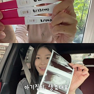 전진♥류이서, 시험관 임신 후 유산 고백…“잠깐이라도 찾아와 준 아기에게 고맙다”
