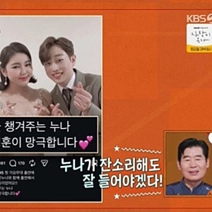 편스토랑 안성훈 첫 정산 받자마자 송가인부터 챙겼다…5억 우승 뒤 백화점 달려간 뜻밖의 ....