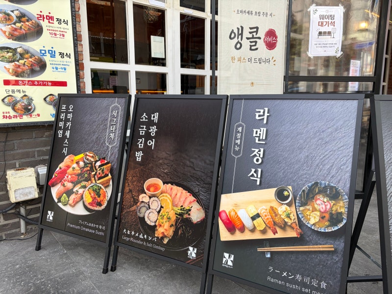 [성신 김태완스시] 성신여대역 맛집 초밥 후기