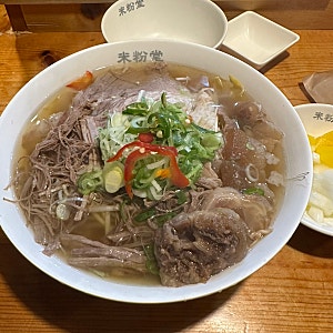 신촌역 맛집 미분당 신촌본점｜차돌양지힘줄 쌀국수 내돈내산 후기 | 메뉴 가격 웨이팅