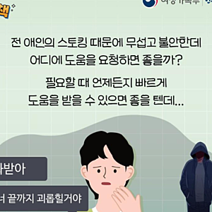 스토킹 신고 2번이나 했는데…또 흉기 찔려 숨진 50대 여성, 안타까운 사건의 전말