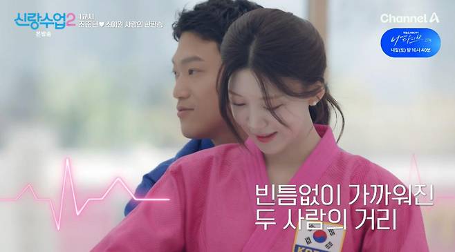 <b>소이원</b>X<b>조준현</b>, 쌍둥이 형 조준호 앞 과감한 핑크빛 스킨십 데이트