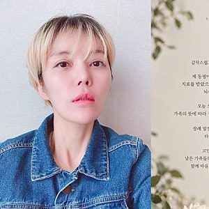 가수 김하늘 동생 뇌사 판정…로맨틱멜로디초비 가족이 장기기증 결정한 사연