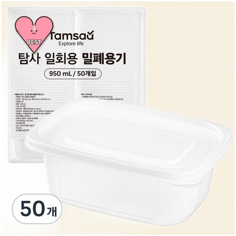 용기 선택이 편리해지는 실속 아이템 모음
