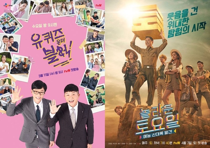 놀라운 토요일 436회 최근 방송 출연진 재방송 시간 (tvN 예능)
