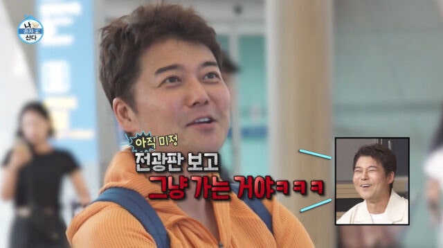 전현무 '나혼산' 카자흐스탄 여행 조작 논란 재점화…출국 보름 전 대본까지 있었다