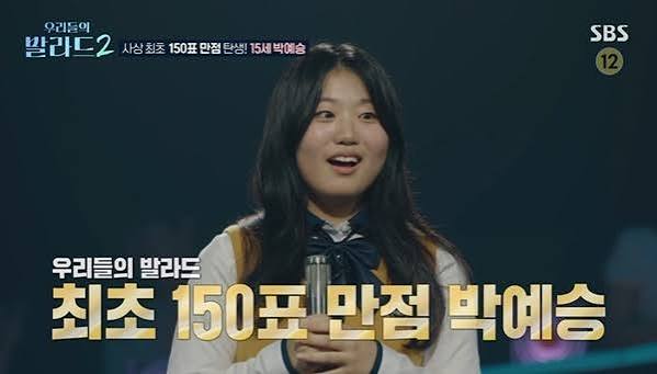 '<b>우리들의 발라드2</b>' 2회 결과, 15세 박예승 150표 만점! 전이수·<b>김수아</b>....