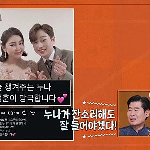 안성훈 편스토랑 송가인, 집 방문해 '폭풍 잔소리'로 15년 우정 증명