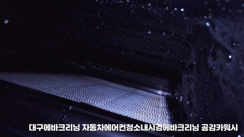 대구 자동차에어컨청소 냄새 제거 서비스, 히터 냄새까지 한 번에